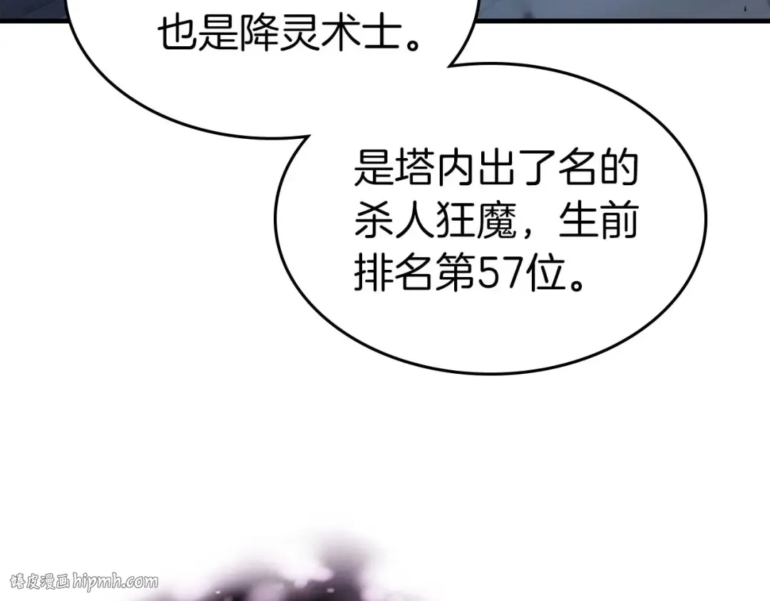第73话 入场 第160页