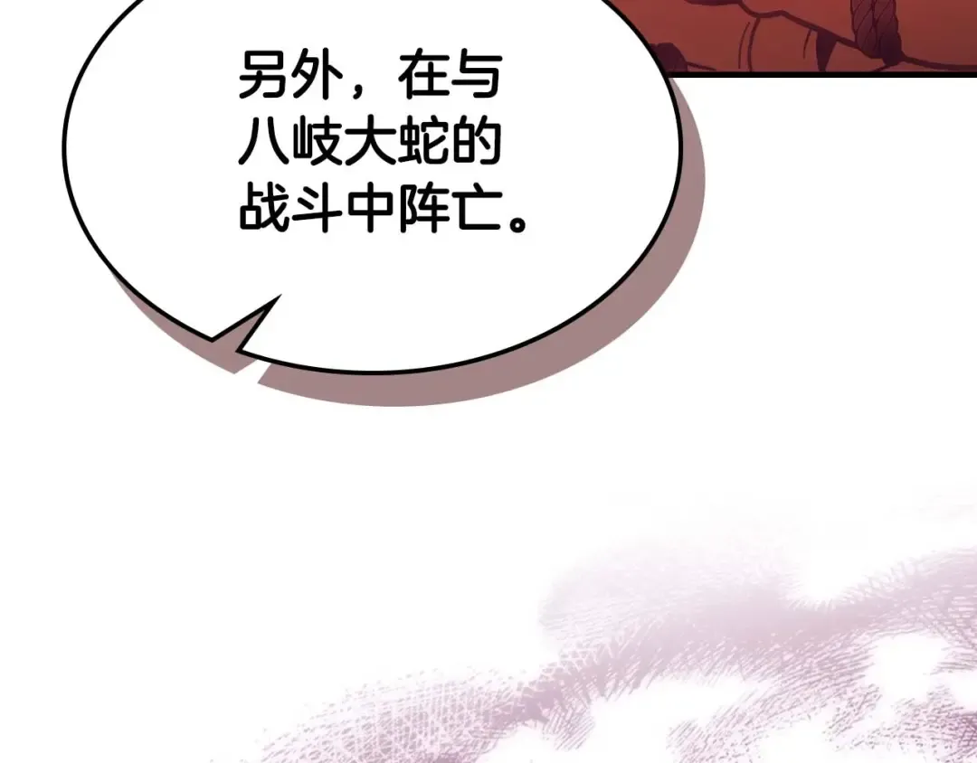 第73话 入场 第163页