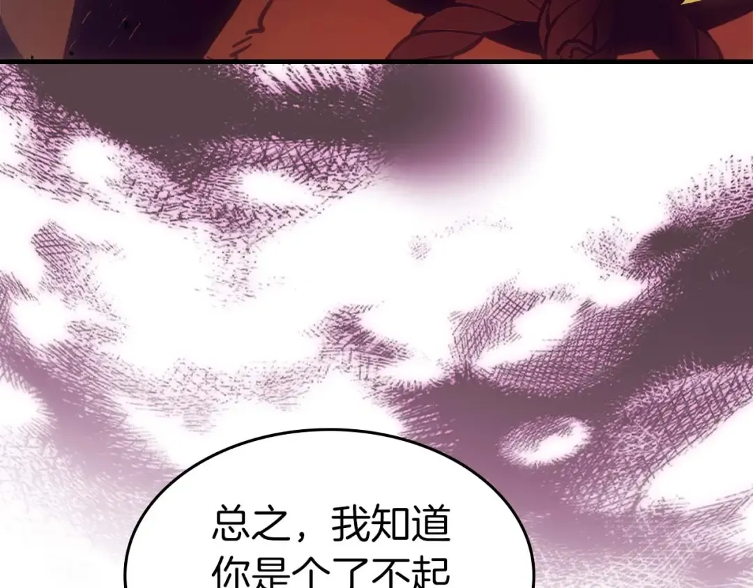 第73话 入场 第166页