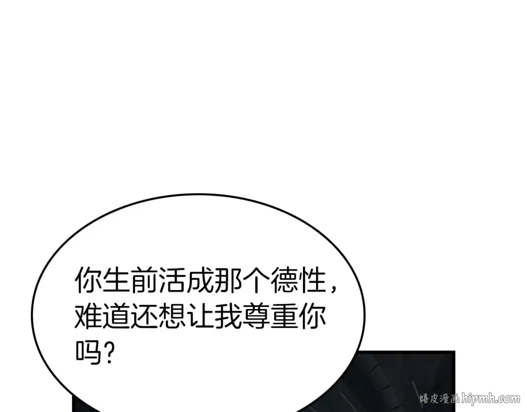 第73话 入场 第168页