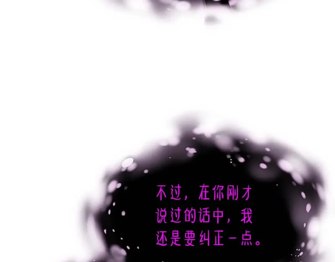 第73话 入场 第171页