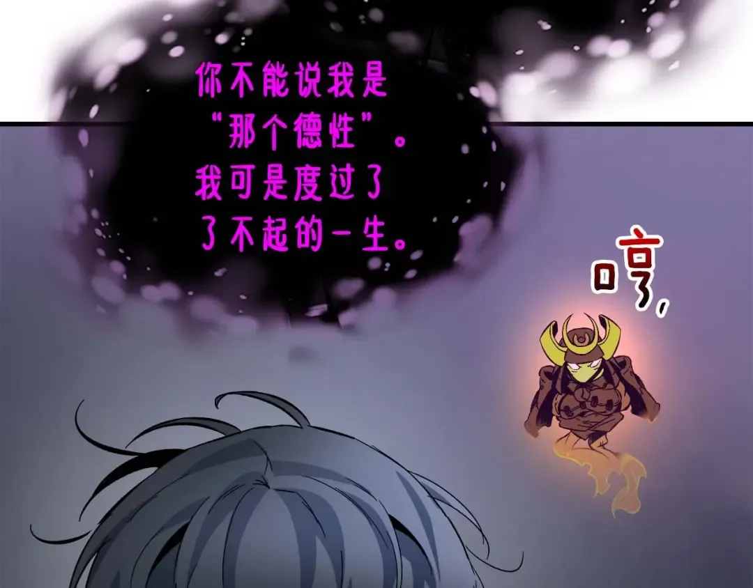 第73话 入场 第172页