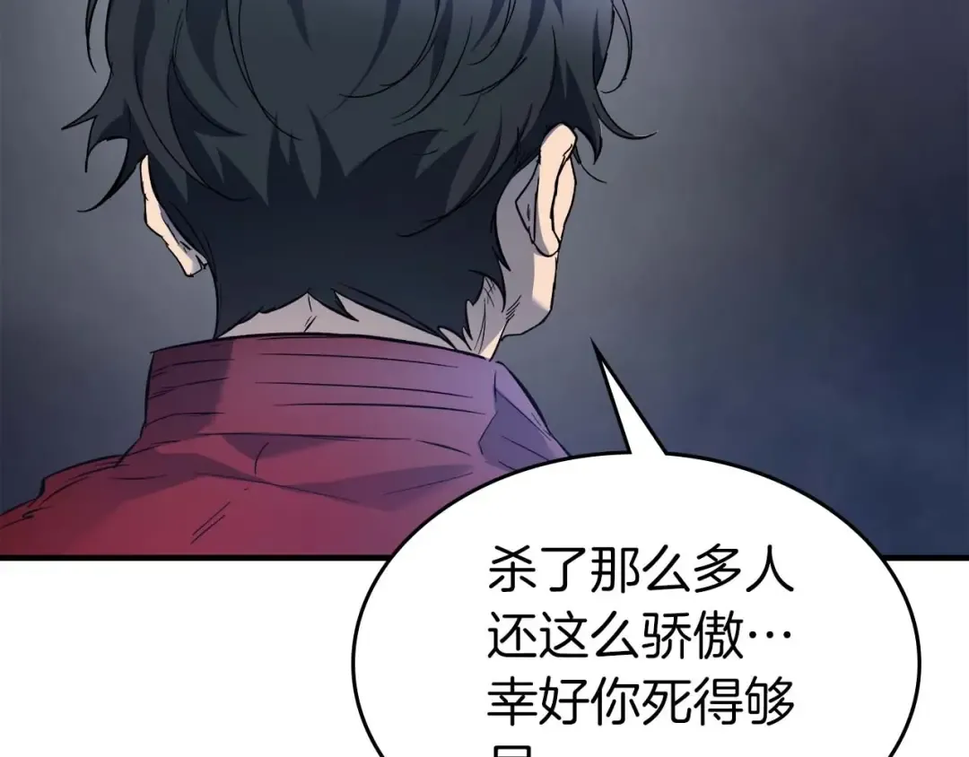 第73话 入场 第173页