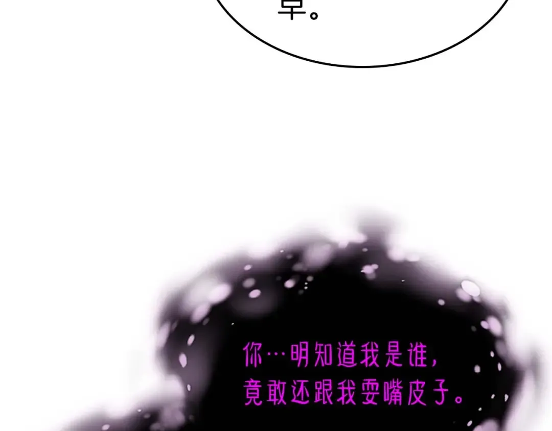 第73话 入场 第174页