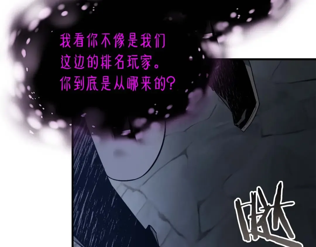 第73话 入场 第175页
