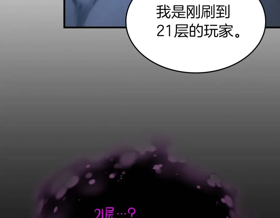 第73话 入场 第177页