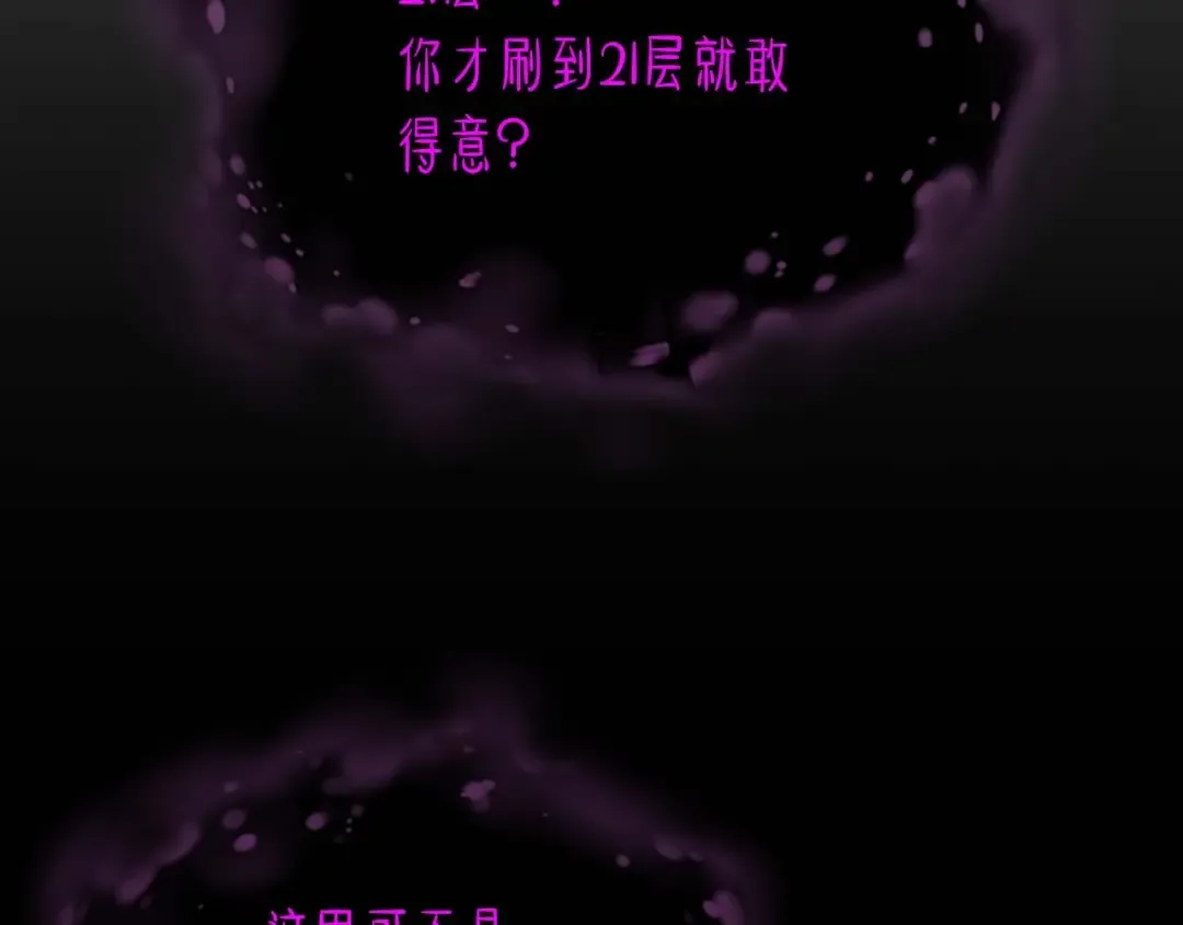 第73话 入场 第178页