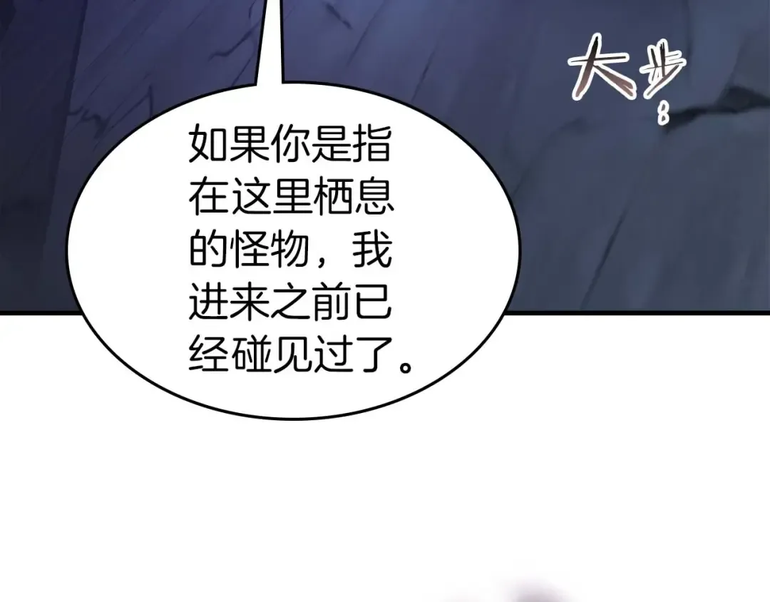 第73话 入场 第181页