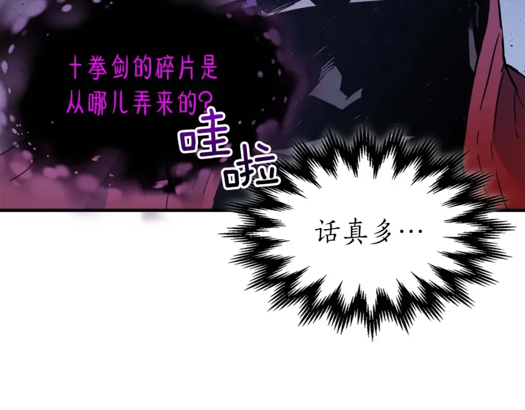 第73话 入场 第191页