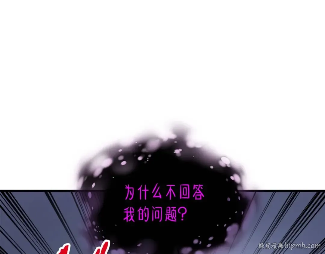 第73话 入场 第192页