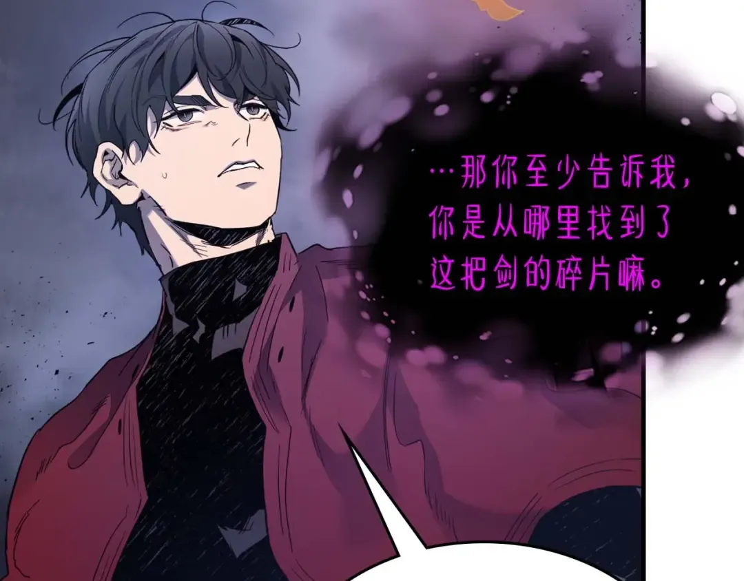 第73话 入场 第196页