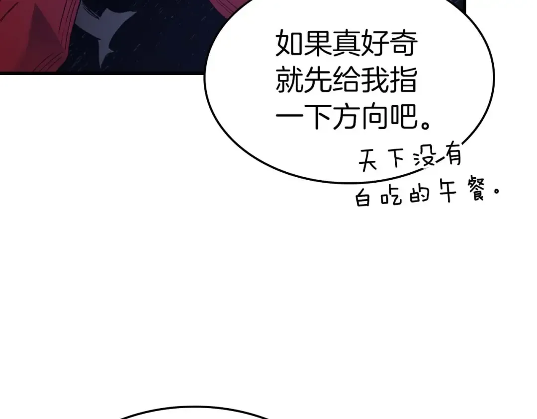 第73话 入场 第197页