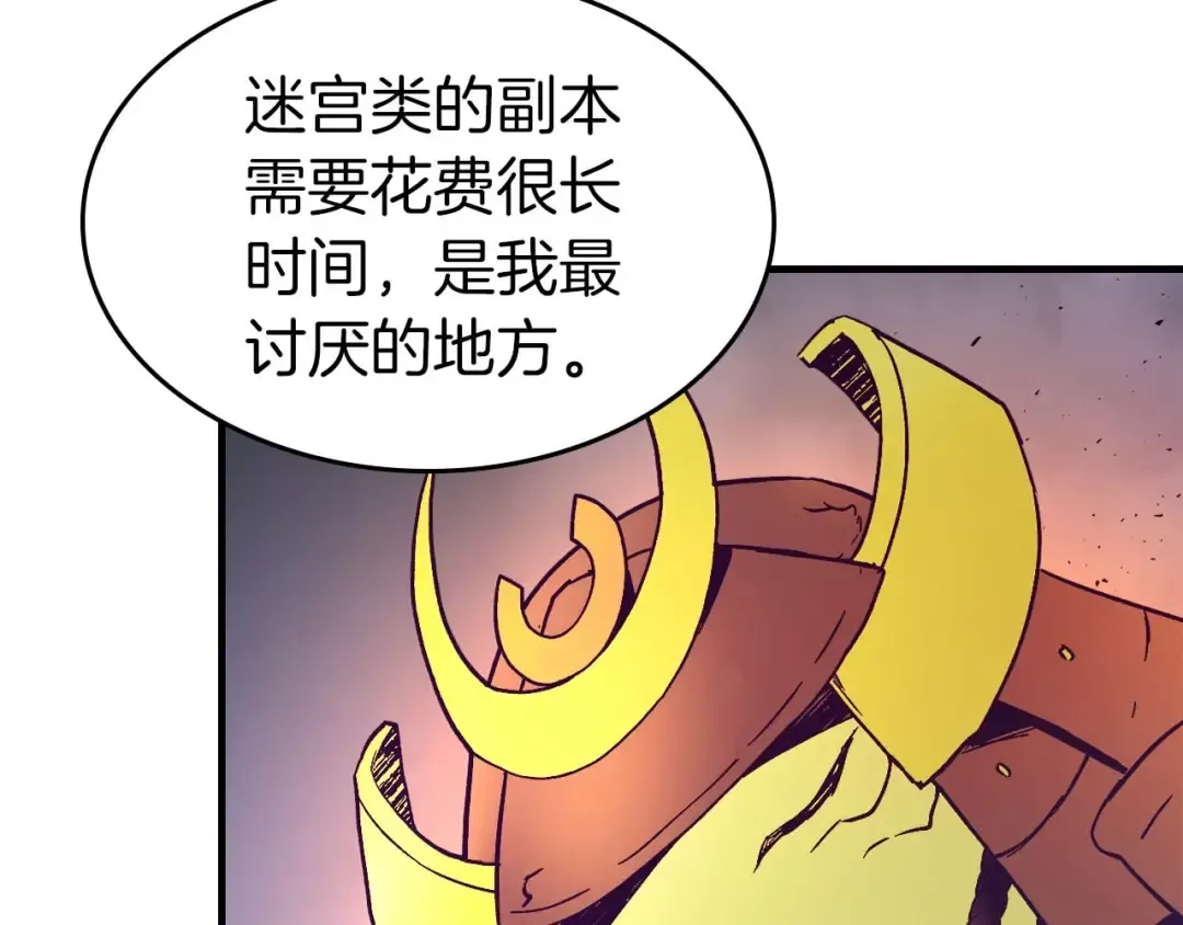 第73话 入场 第198页