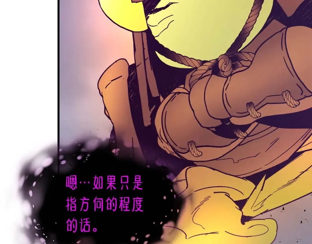 第73话 入场 第199页