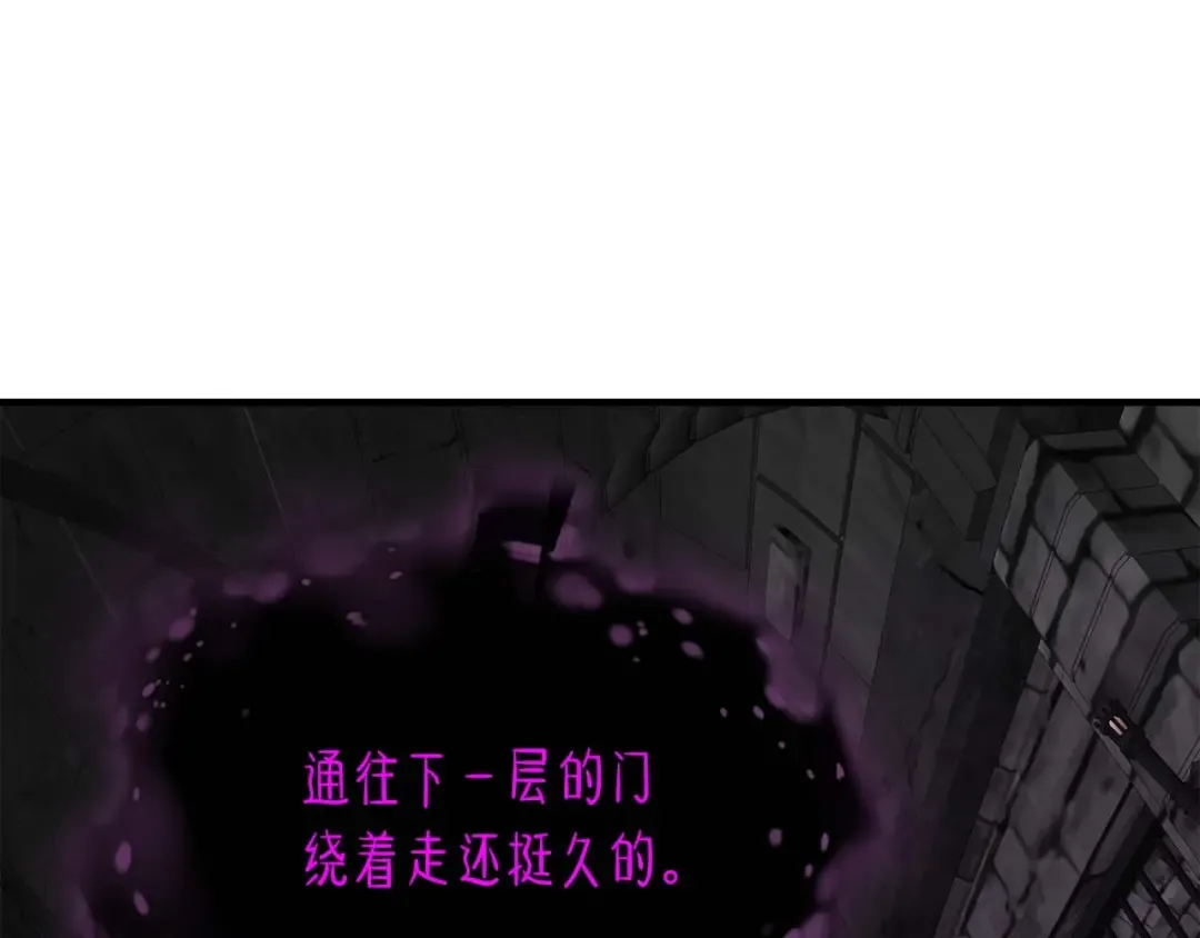 第73话 入场 第201页