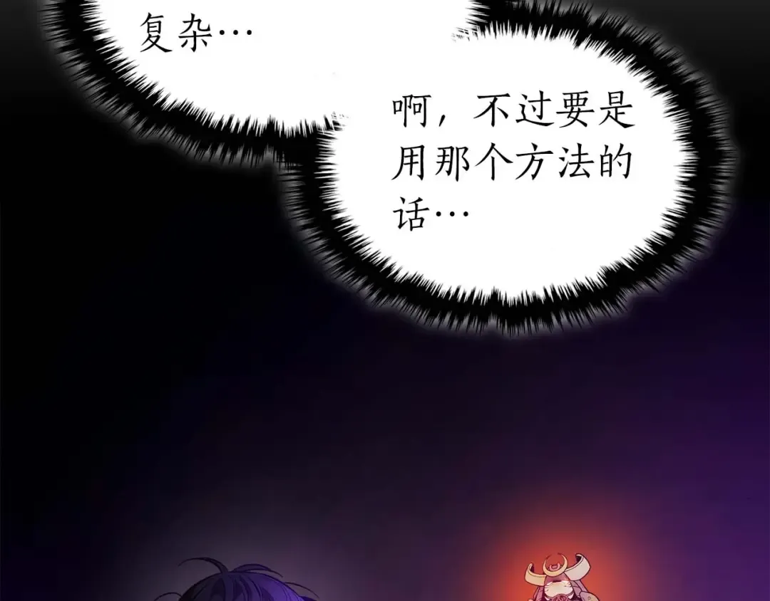 第73话 入场 第205页