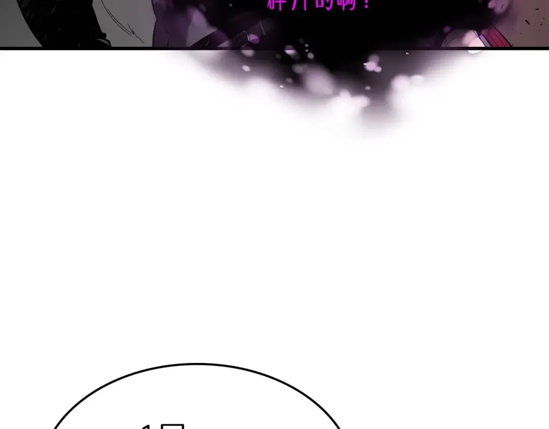 第73话 入场 第207页