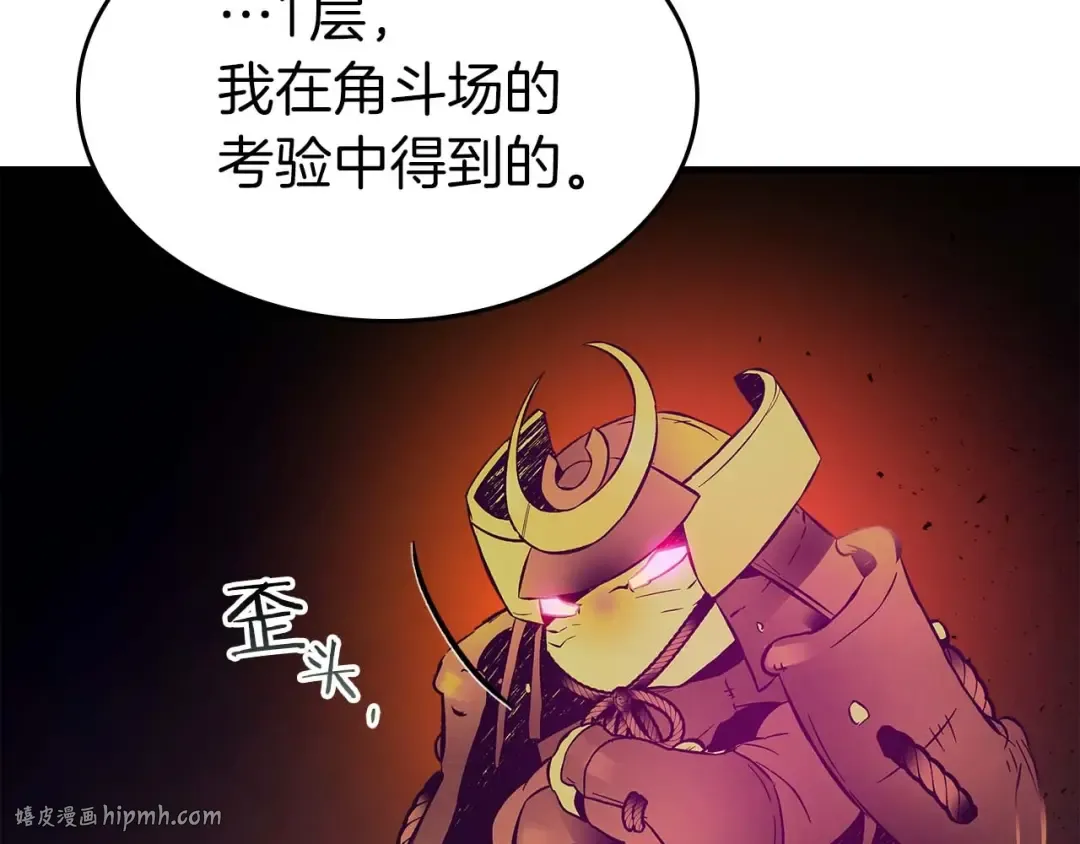 第73话 入场 第208页