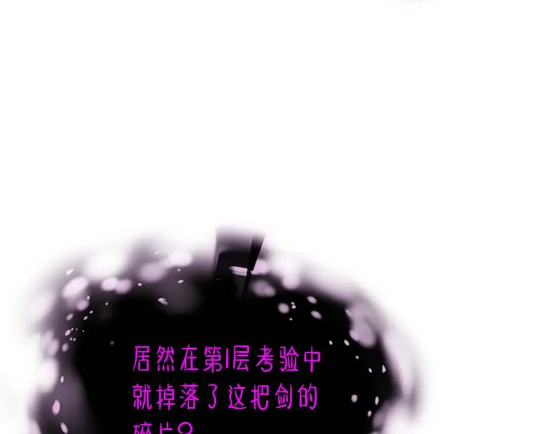 第73话 入场 第210页