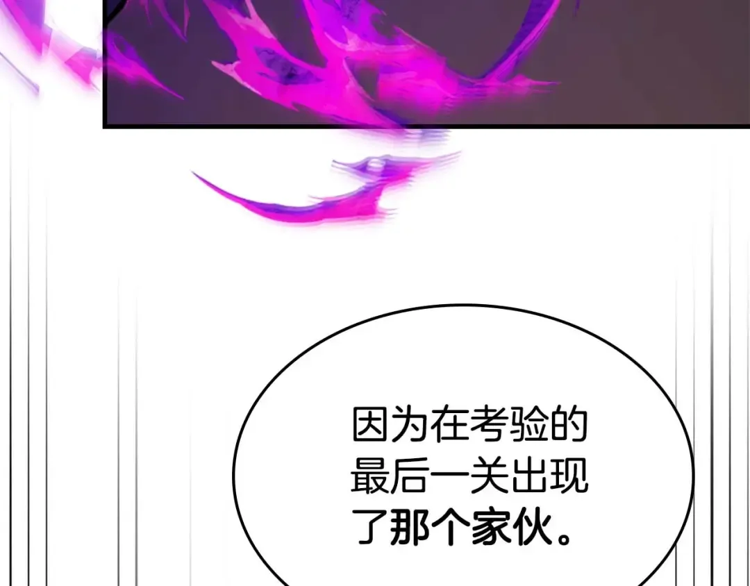 第73话 入场 第213页