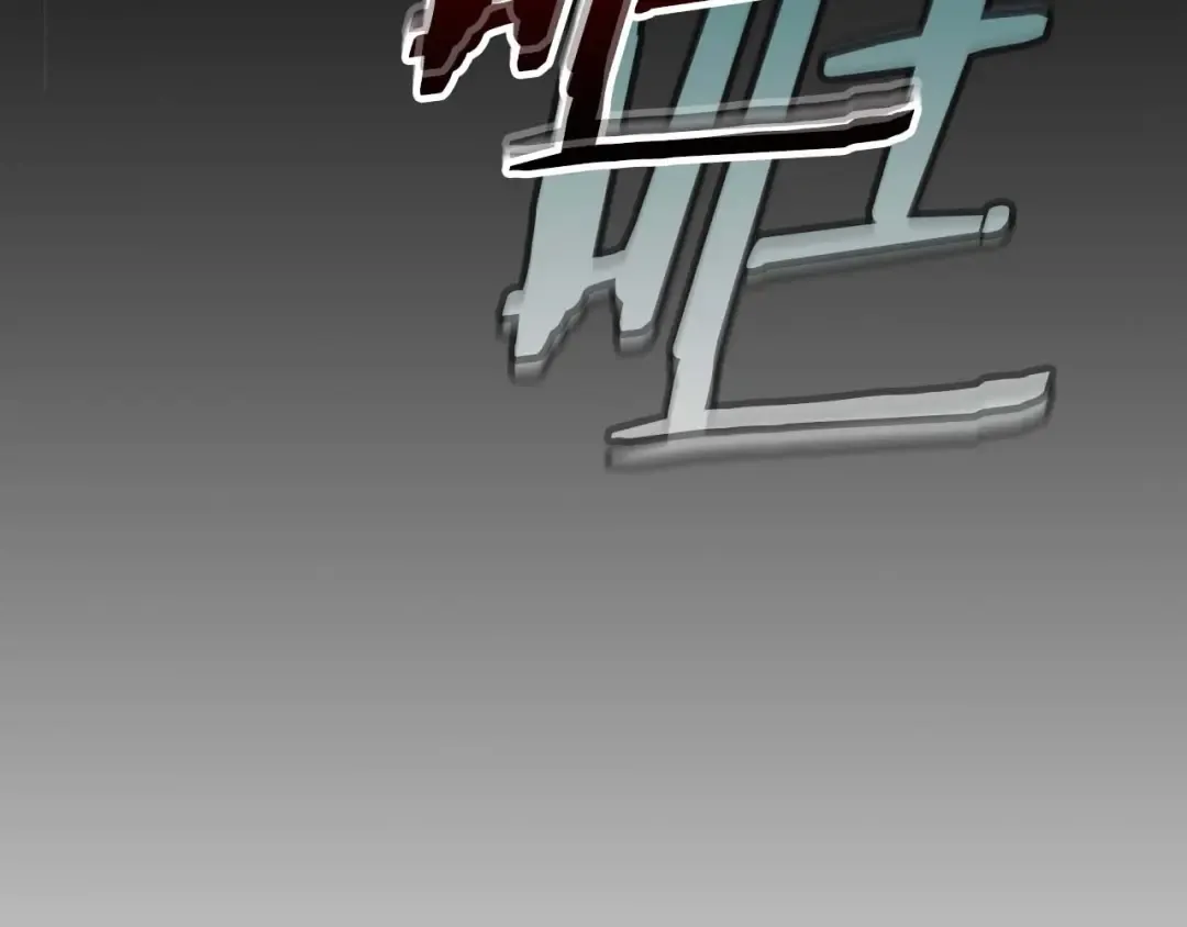 第73话 入场 第225页