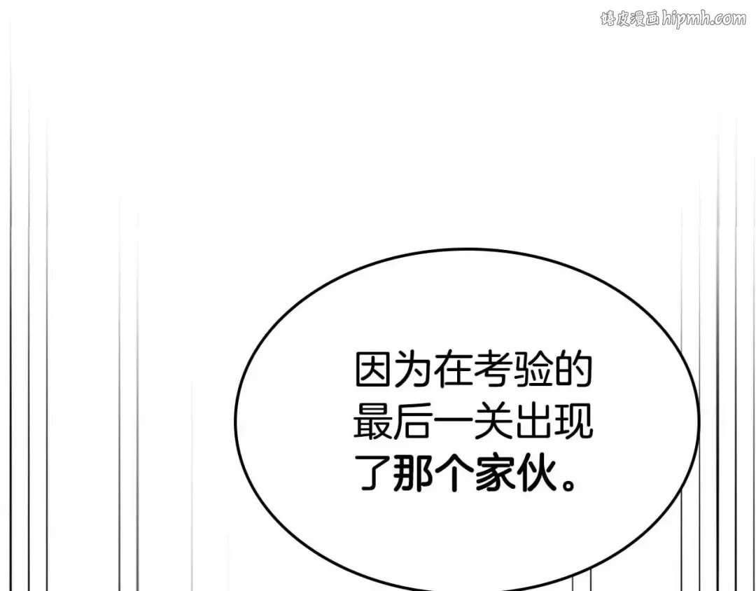 第74话 死亡骑士 第1页