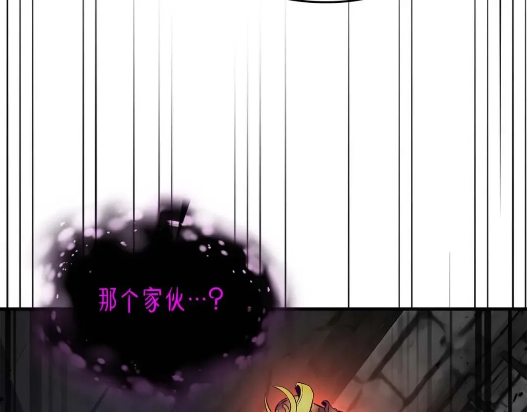 第74话 死亡骑士 第2页