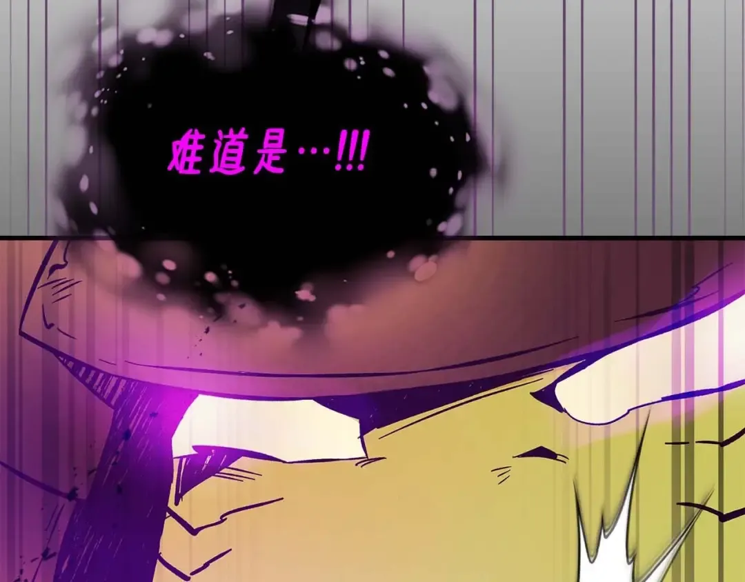 第74话 死亡骑士 第6页