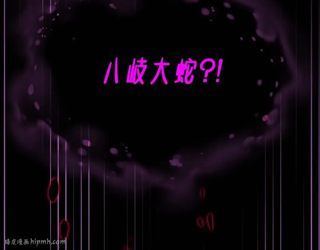 第74话 死亡骑士 第8页