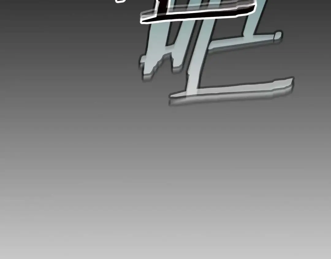 第74话 死亡骑士 第13页