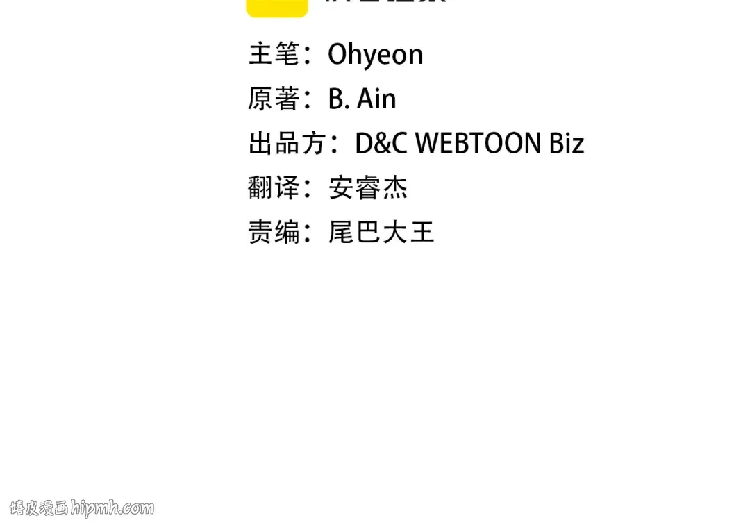 第74话 死亡骑士 第16页