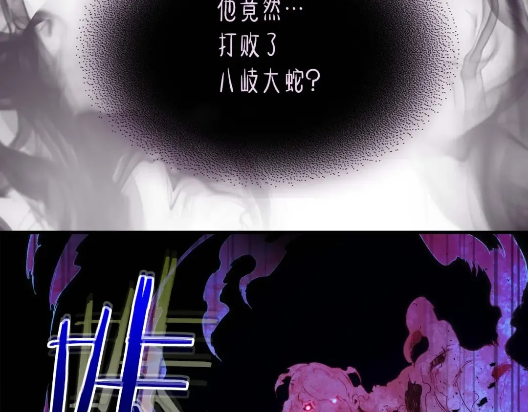 第74话 死亡骑士 第18页