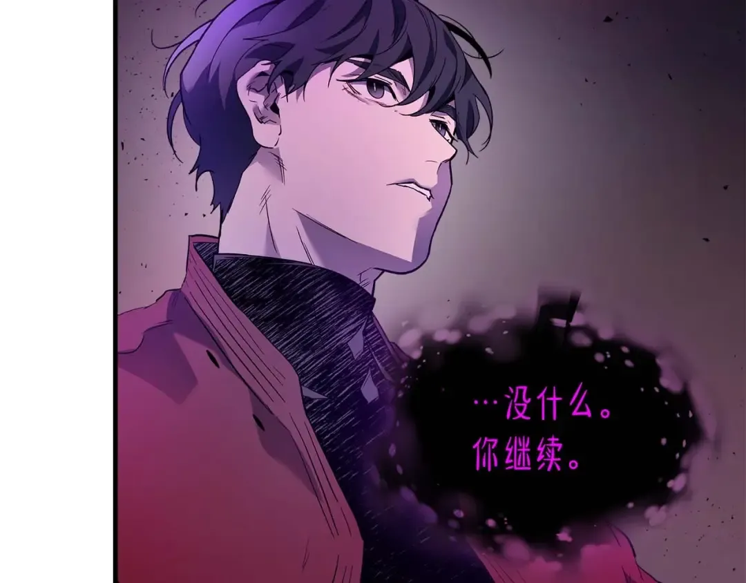 第74话 死亡骑士 第33页