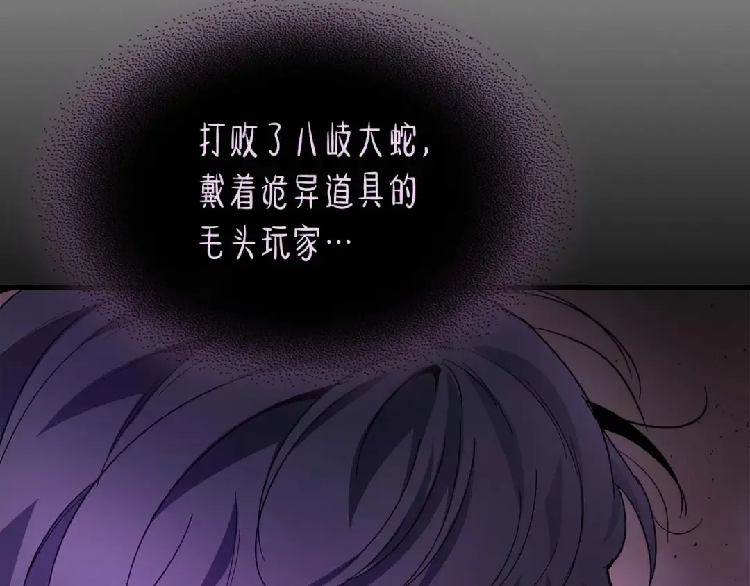 第74话 死亡骑士 第35页