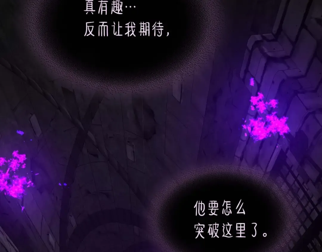 第74话 死亡骑士 第38页