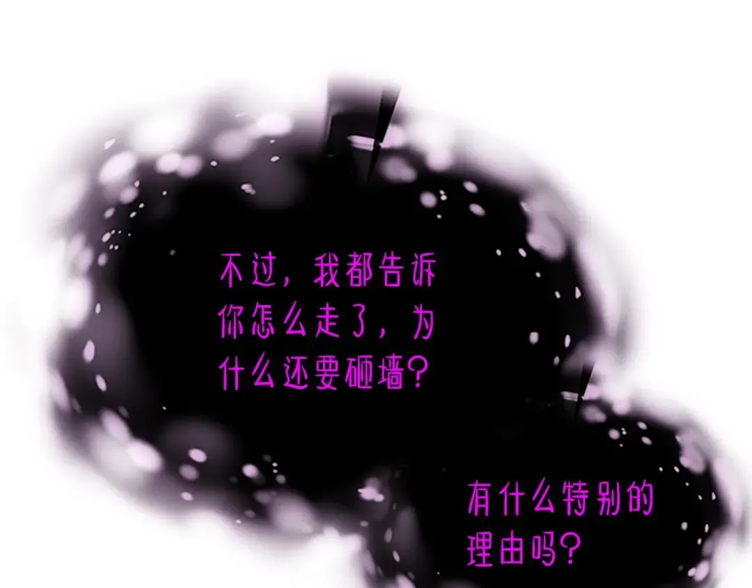 第74话 死亡骑士 第41页