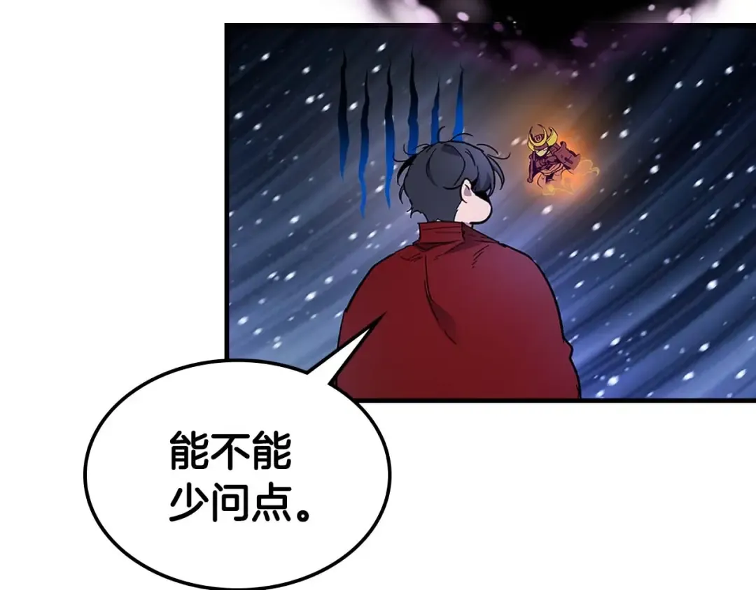 第74话 死亡骑士 第42页