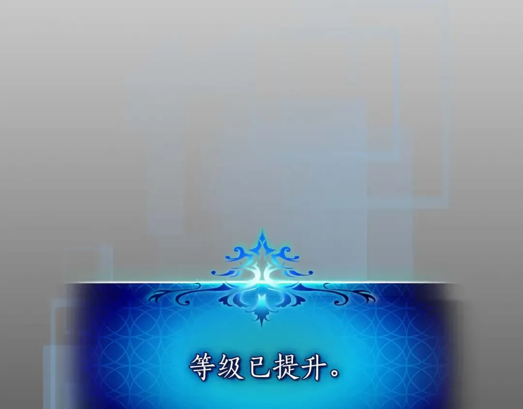 第74话 死亡骑士 第45页