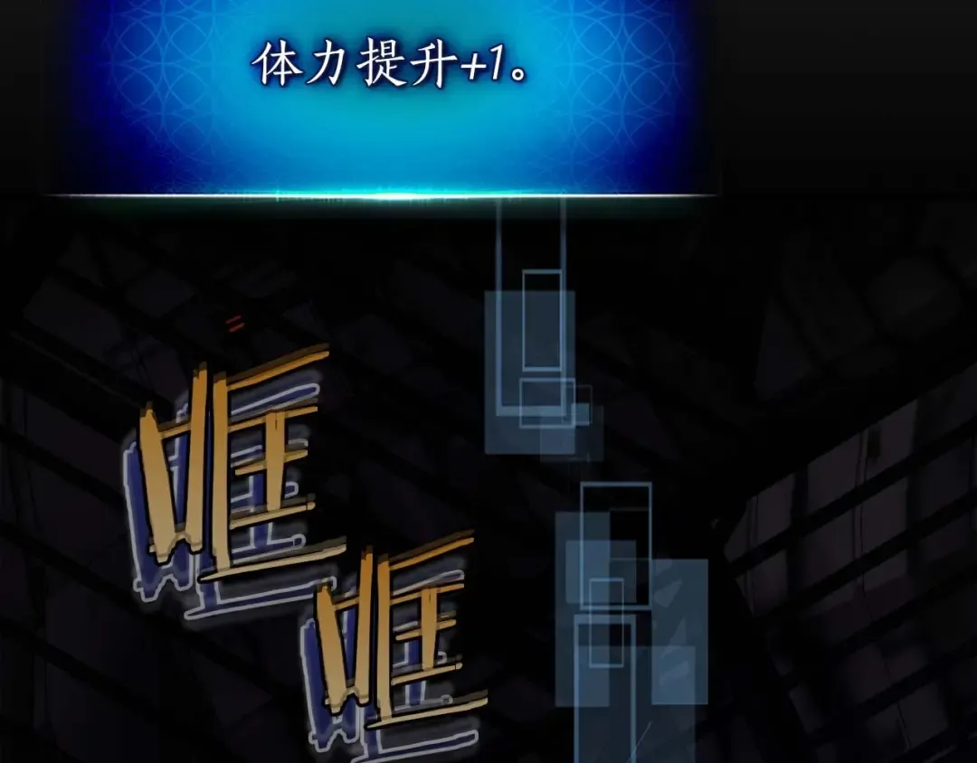 第74话 死亡骑士 第47页