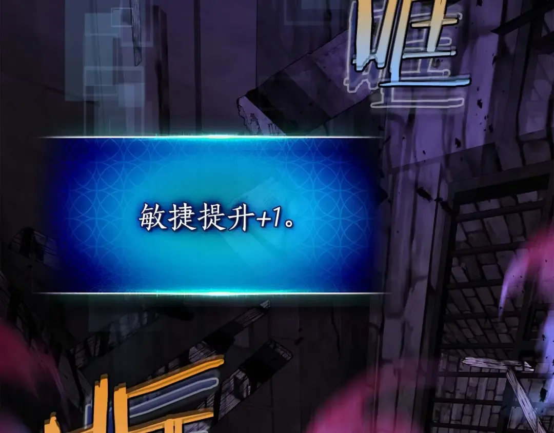 第74话 死亡骑士 第49页