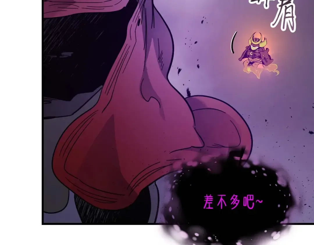第74话 死亡骑士 第55页