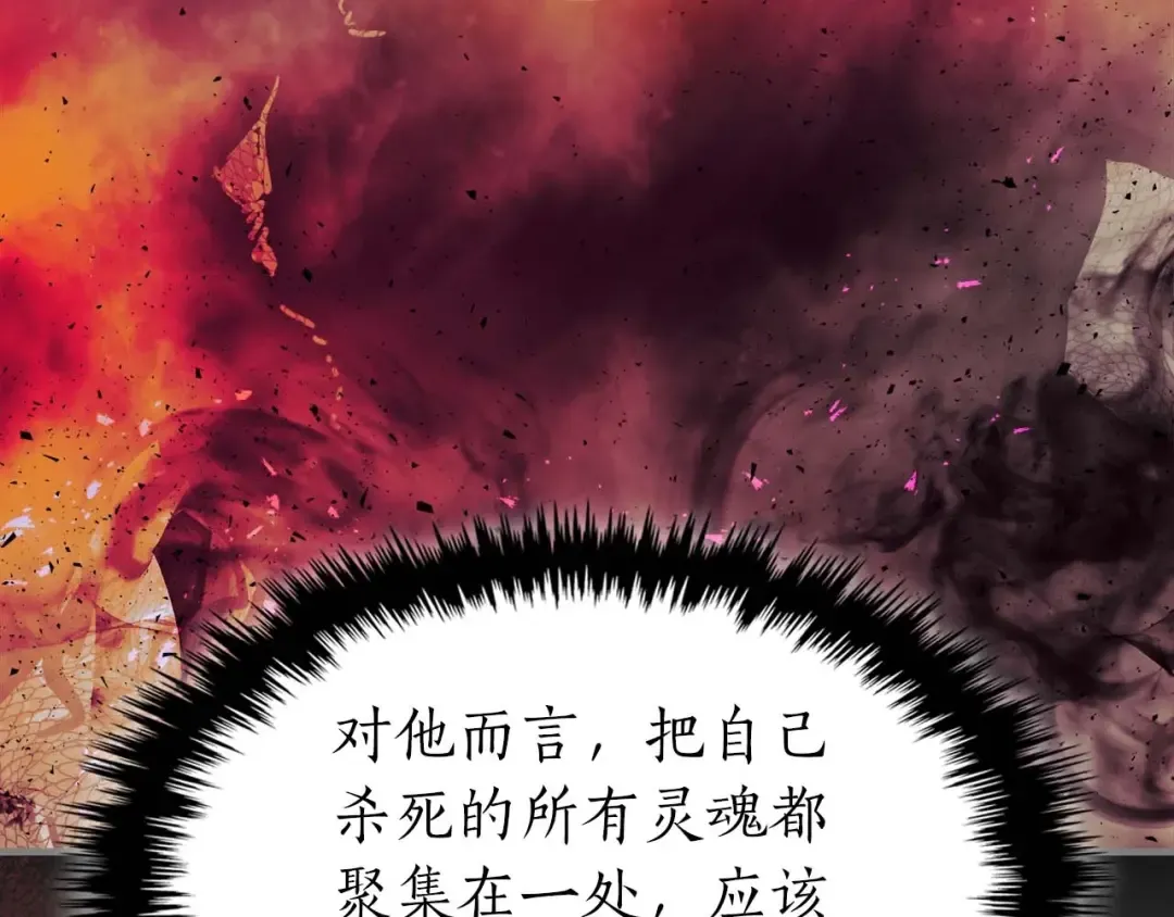 第74话 死亡骑士 第59页