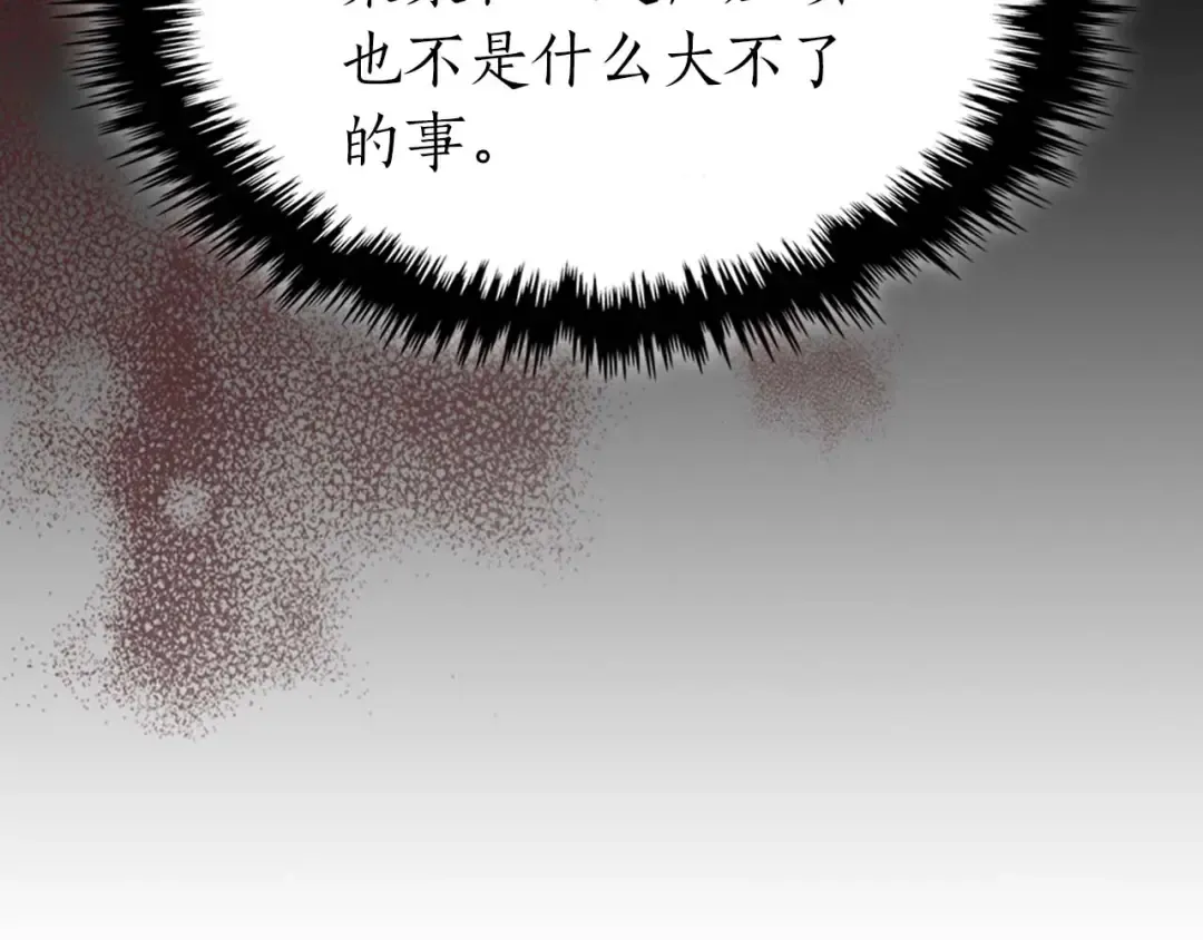 第74话 死亡骑士 第60页