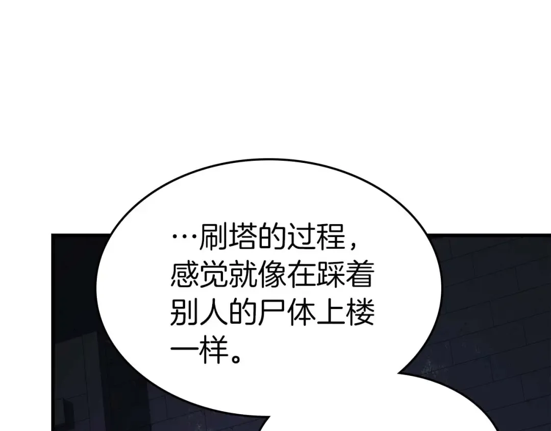 第74话 死亡骑士 第62页