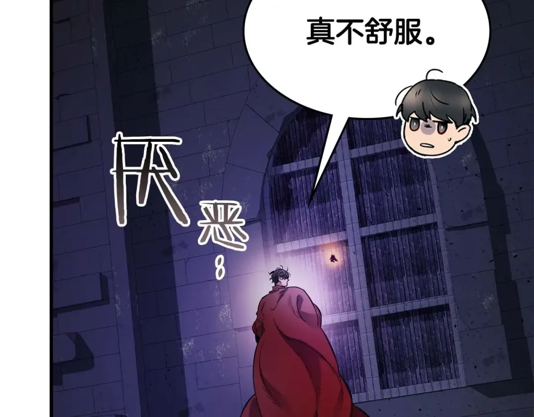 第74话 死亡骑士 第63页