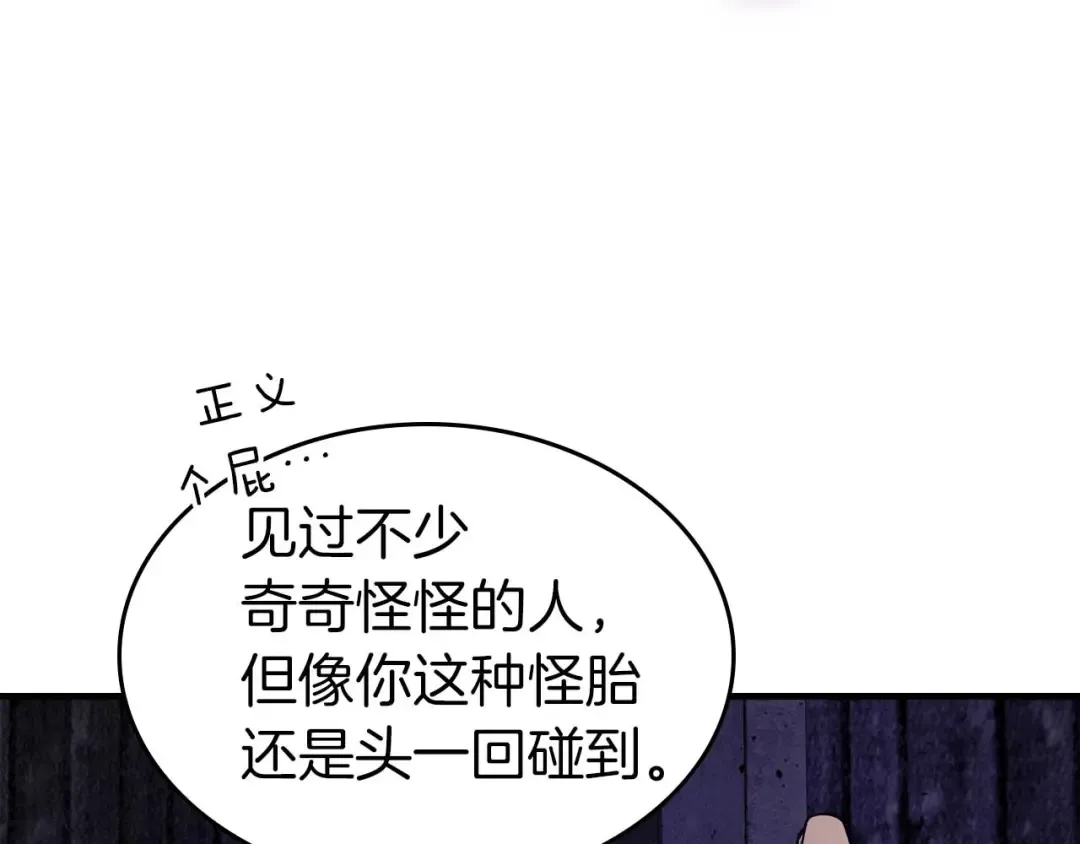 第74话 死亡骑士 第65页