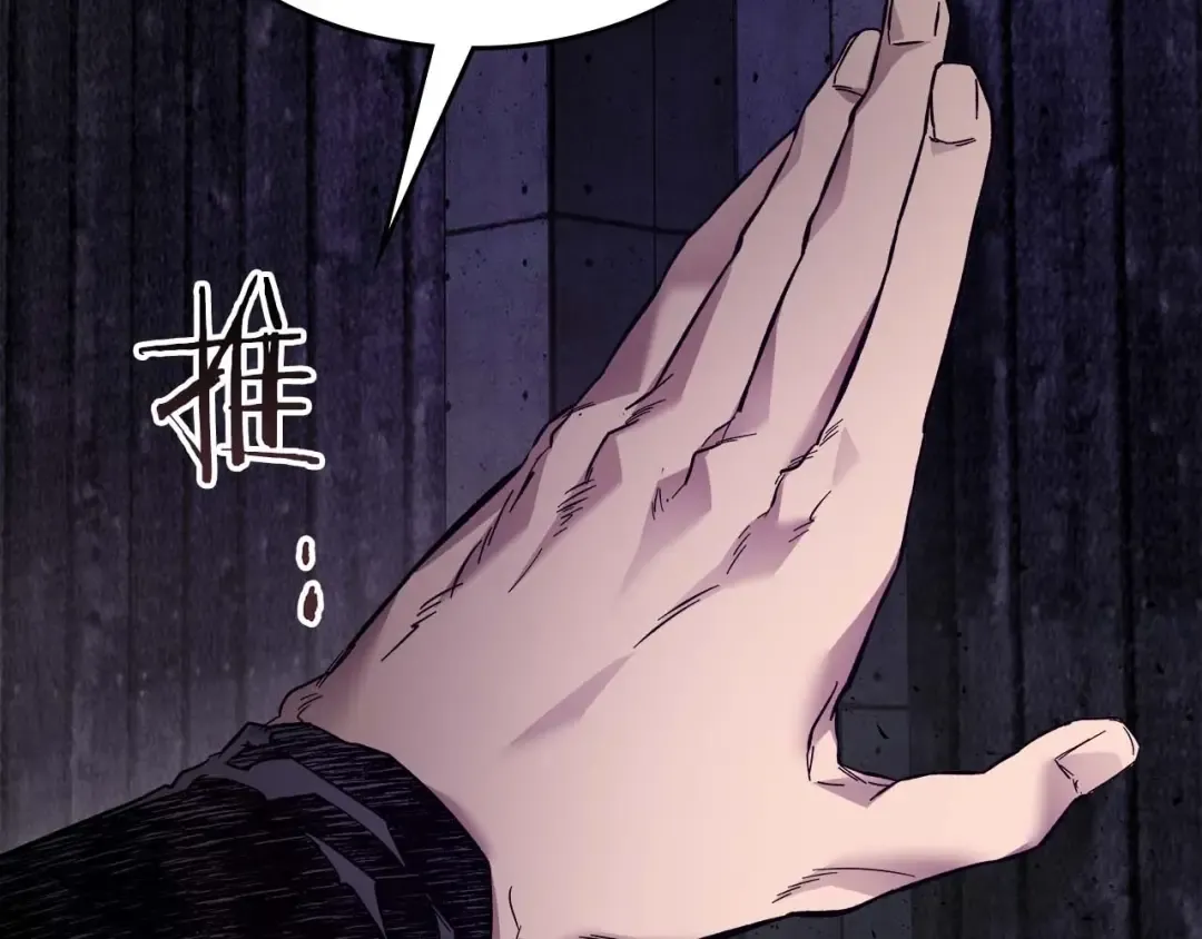 第74话 死亡骑士 第66页