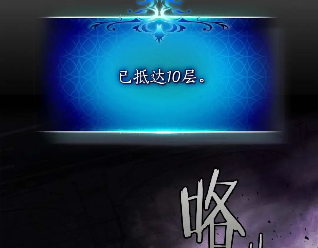 第74话 死亡骑士 第69页