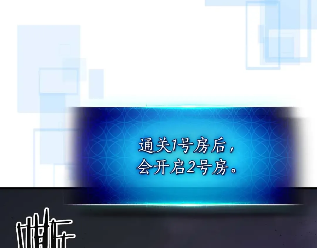第74话 死亡骑士 第73页