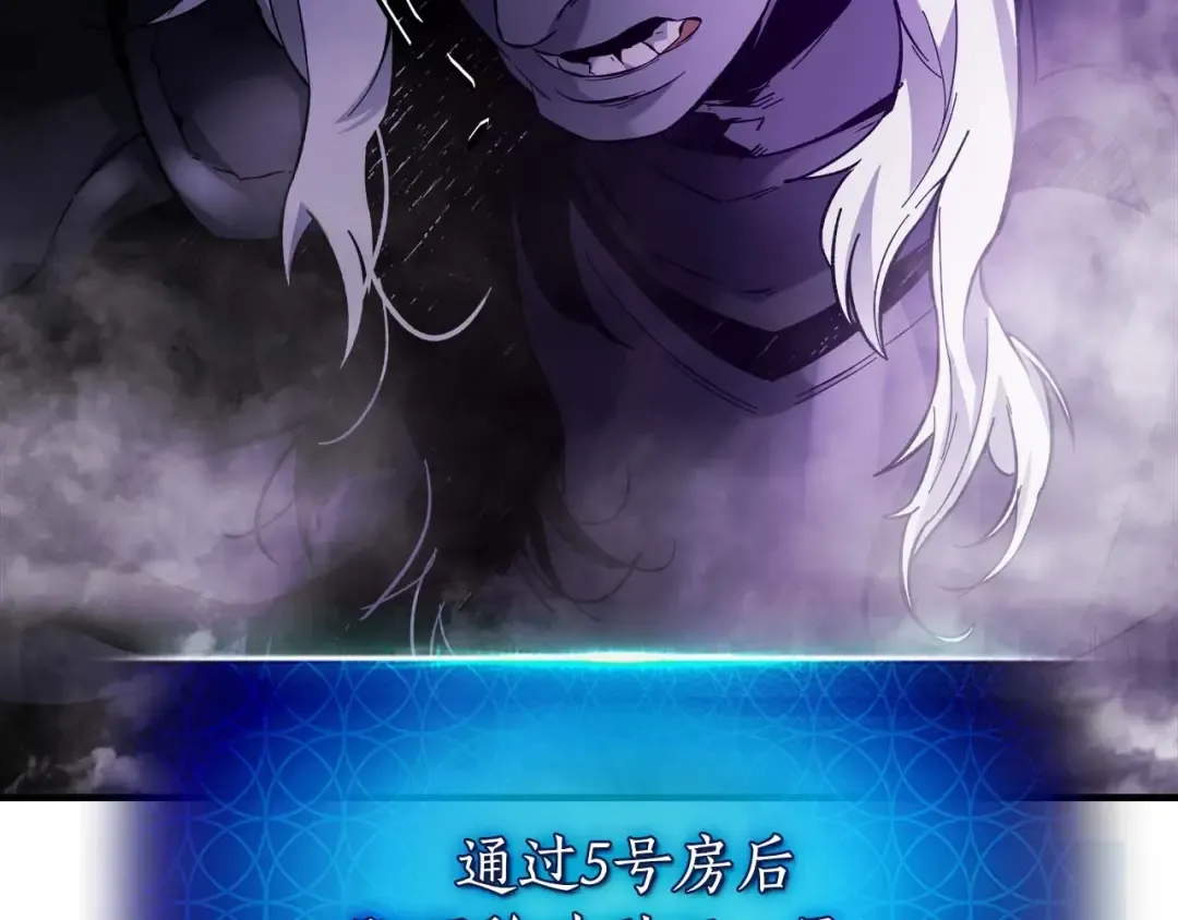 第74话 死亡骑士 第75页